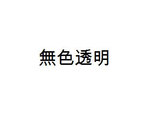 SF-3000H　防指紋フィルム　この商品は銀行振込のみのお取り扱いとなります。